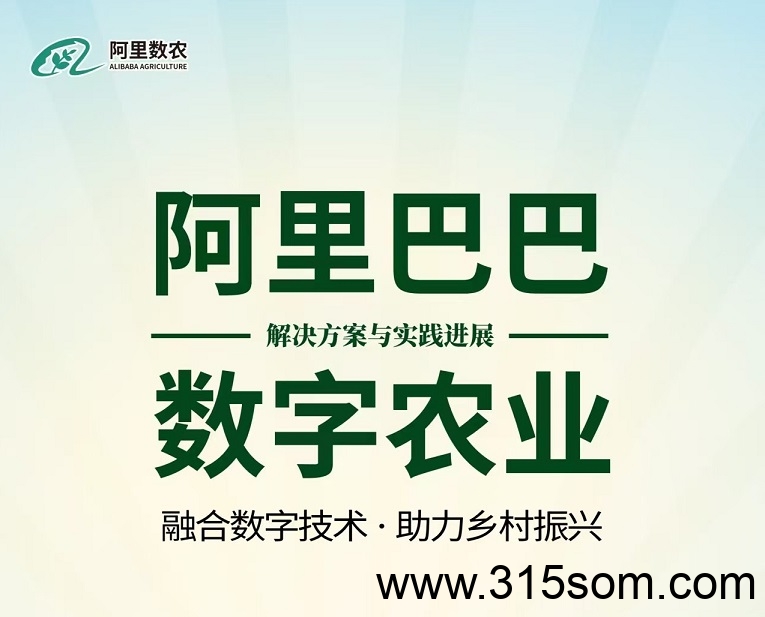 阿里数农，注册送100枚农业币，未来财富的增值点，是您跨越阶级的靠谱选择！-首码项目网