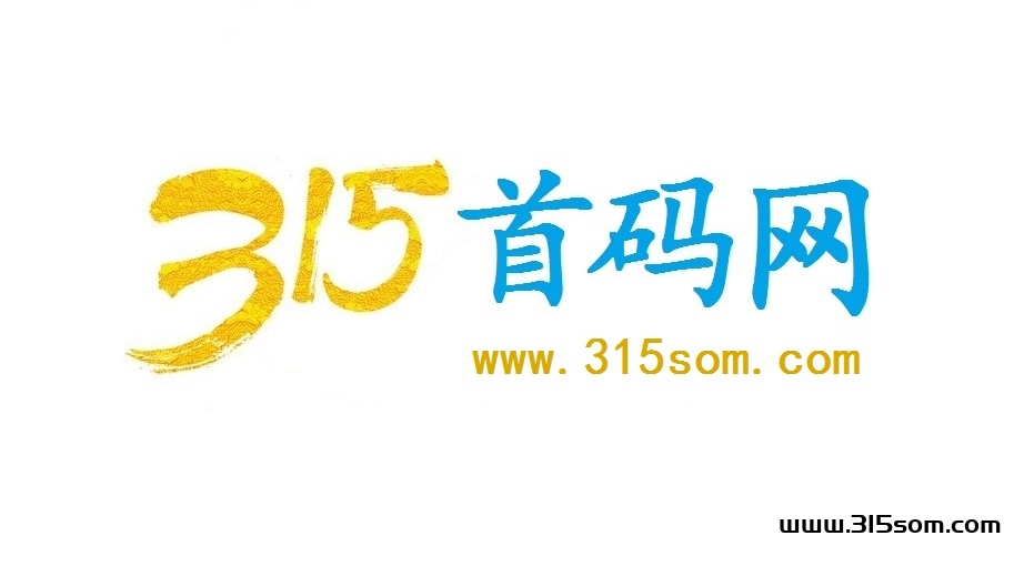 首码项目网- 网上创业赚钱首码项目发布推广平台-315首码项目网