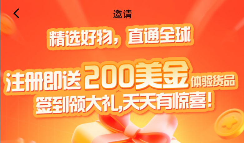 好物通跨境电商长期稳定，6月底即将上线国内买家版app-首码项目网