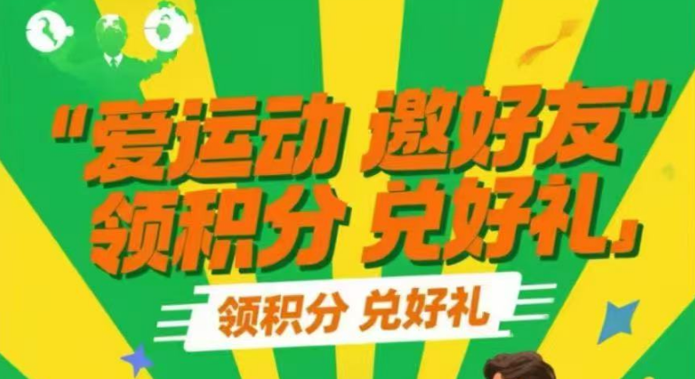 爱运动，不看视频 0撸新项目不看广告日赚1000 -首码项目网