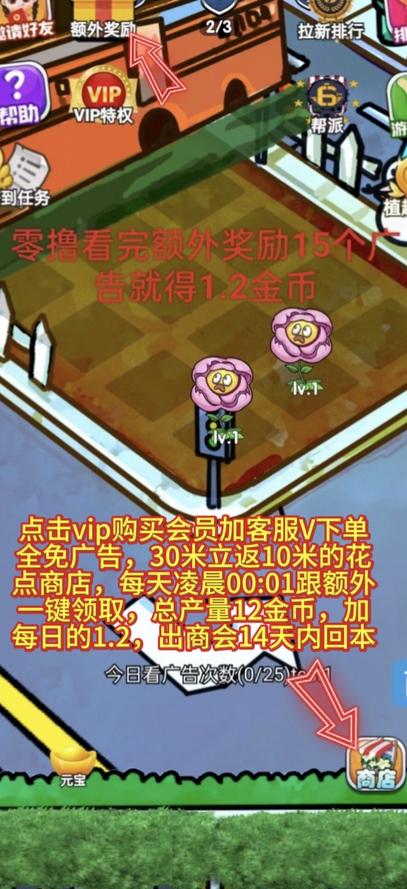 植趣花园，白嫖党的天堂，当天玩当天提，额外奖励看完就可以直接提1.2米，1分钟到账-首码项目网