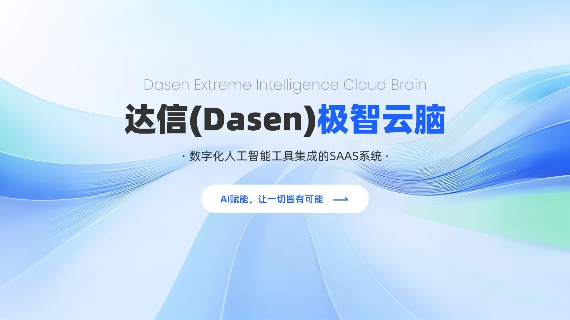 2025海外ai问卷调查项目，打破传统问卷调查，首码对接团队-首码项目网