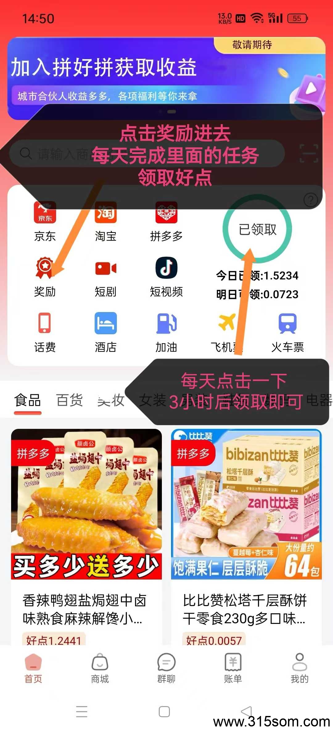 拼好拼首码，转赠功能已开，2个即可出-首码项目网