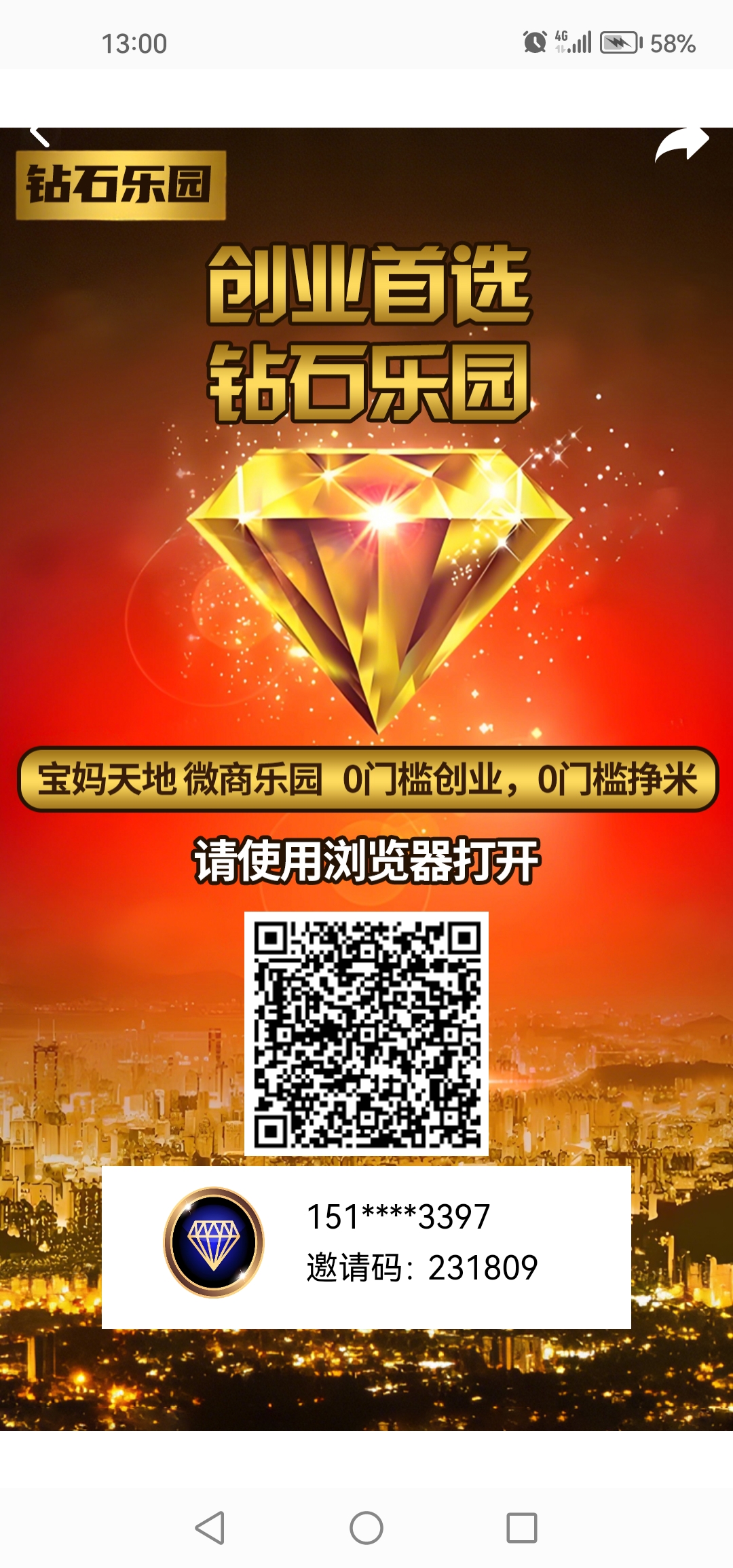 钻石乐园零撸！上墙模式！无广告！提现秒到！-首码项目网