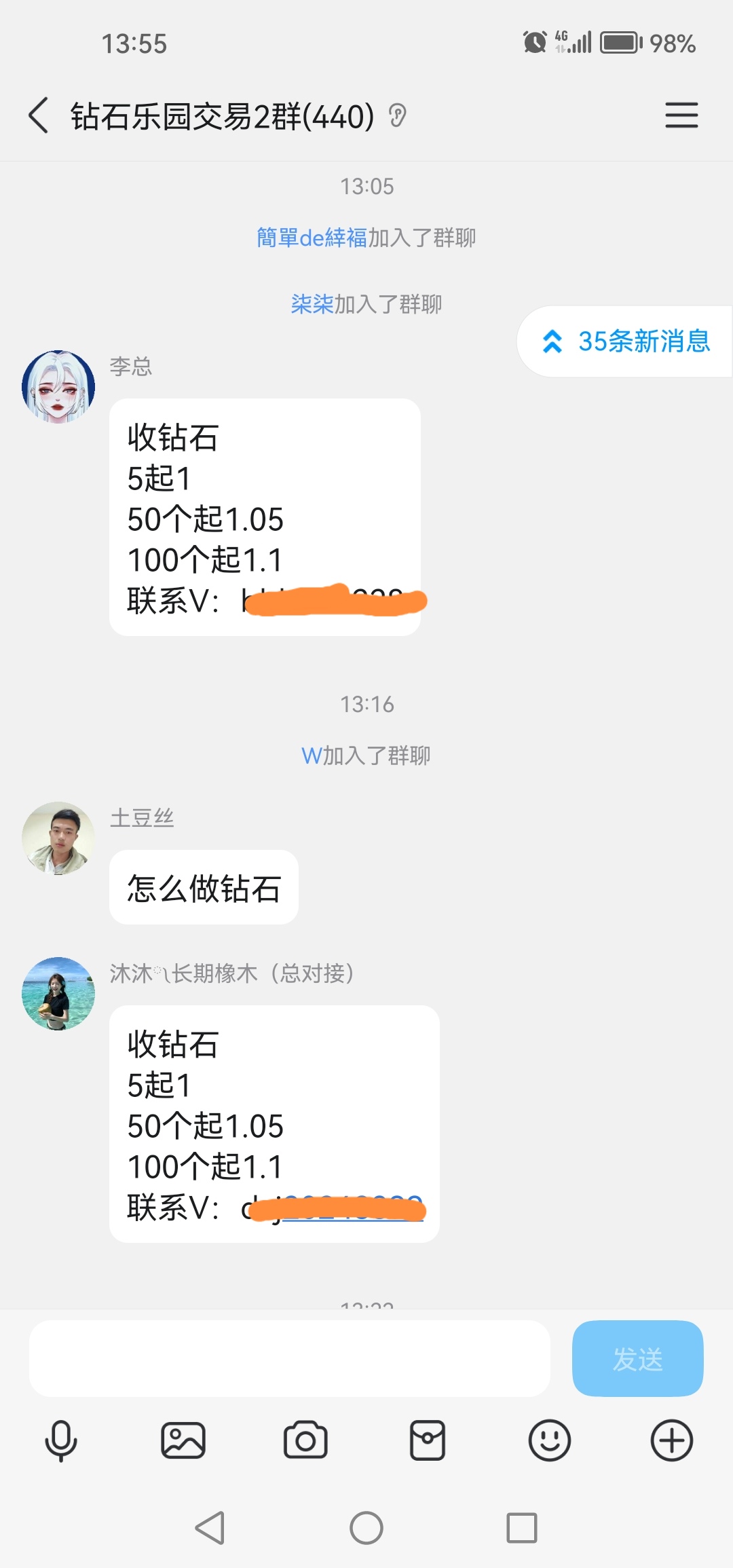 20250609145111855-screenshot_20250609_135504_com.tencent.mobileqq_edit_479825424132512