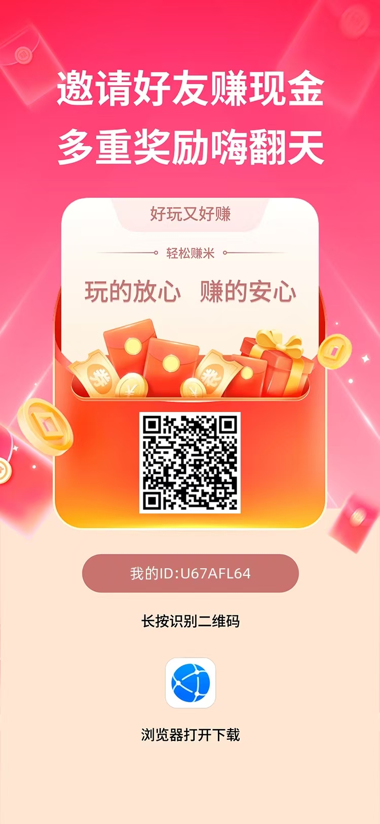 斗菜玩，0撸，首码、短视频 游戏 阅读文章 抢红包模式-首码项目网