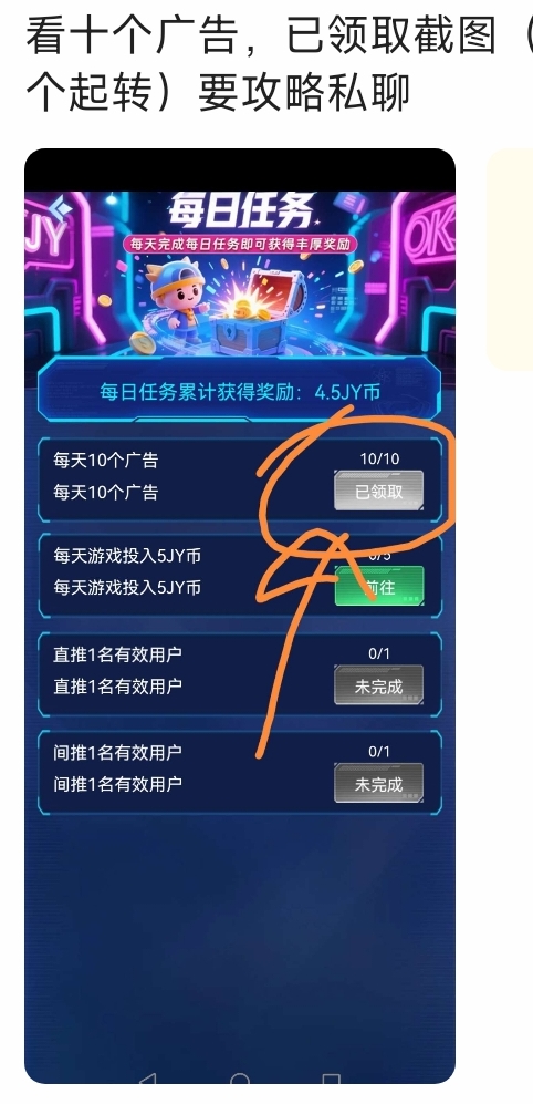20250610235916741-screenshot_2025-06-10-03-33-31-121_me.tx.miaodanjisu-edit
