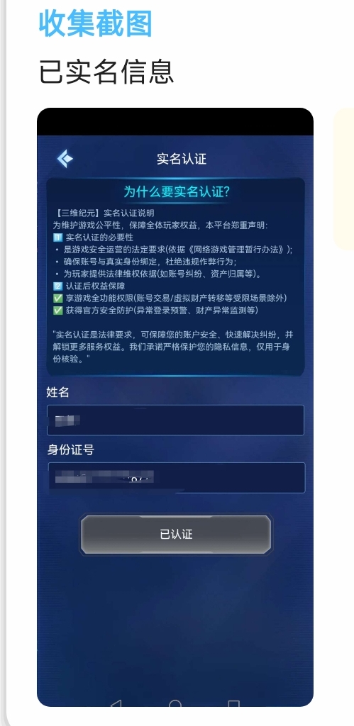 20250610235916821-screenshot_2025-06-10-03-37-16-514_me.tx.miaodanjisu-edit