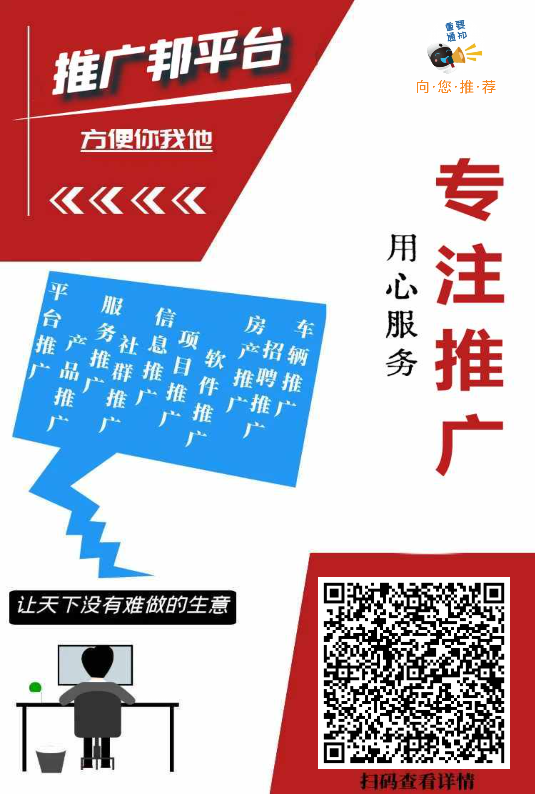 首码推广绑上线，全国人脉，推各种兼职项目都有拉新必备-首码项目网