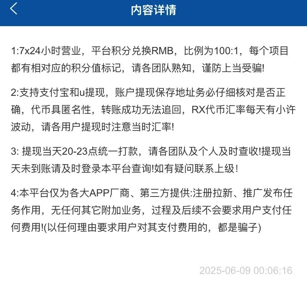 20250611130444620-mmexport1749617825920