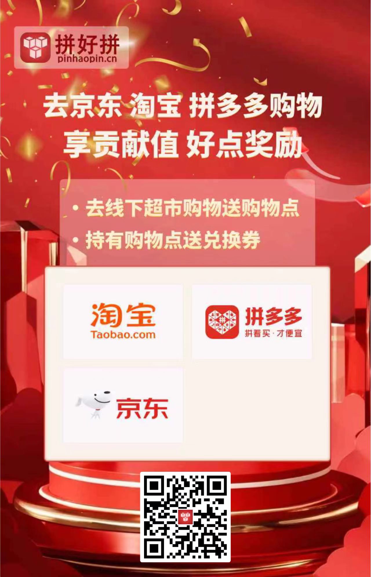 拼好拼零撸广告，18广告，一天5米点奖励-首码项目网